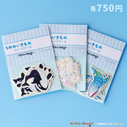 Kinkadesign】フレークシール シャチ ベルーガ シロイルカ 海洋生物