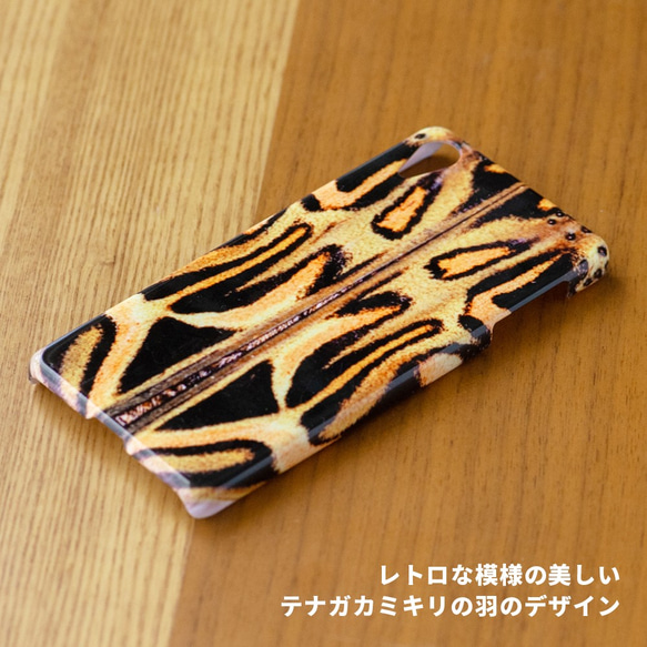 【INSECT】iphone・Android対応 スマホケース テナガカミキリ ムシグラフ 送料無料【029】 1枚目の画像