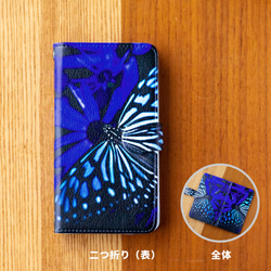 【INSECT】手帳型 ミラー付き スマホケース Android用 蝶 リュウキュウアサギマダラ 送料無料【038】 1枚目の画像