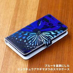 【INSECT】手帳型 ミラー付き スマホケース Android用 蝶 リュウキュウアサギマダラ 送料無料【038】 2枚目の画像