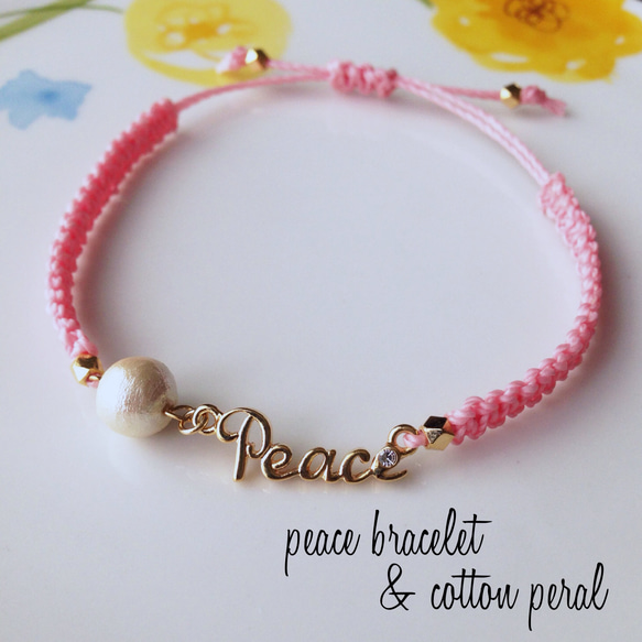 Peace ＆ コットンパール　コードブレス〜Pink〜 1枚目の画像