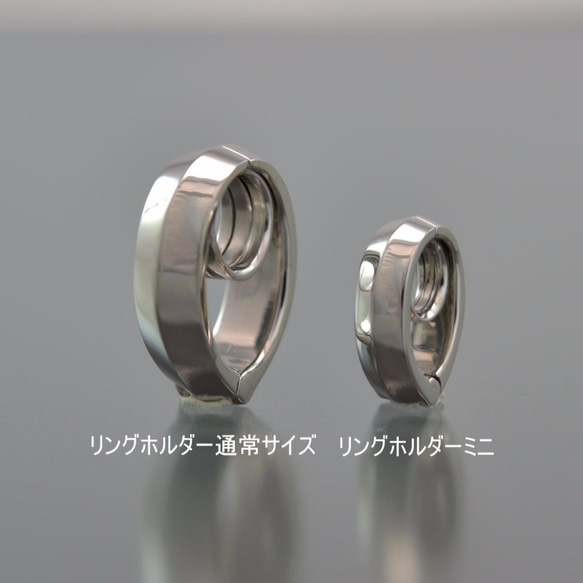 ミミミ様限定　大切な指輪をネックレスにできる「リングホルダー・ミニ」（プラチナ）チェーン付 4枚目の画像