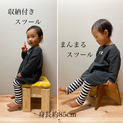 ちょこんといす...こどもいす 3枚目の画像