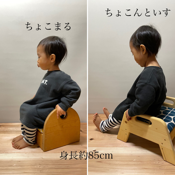 ちょこんといす...こどもいす 3枚目の画像