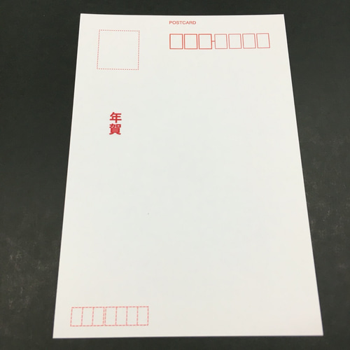 年賀状2019☆ Amazon.co.jp: 年賀状じまい ハガキ 10枚【新年にお知らせ】私製