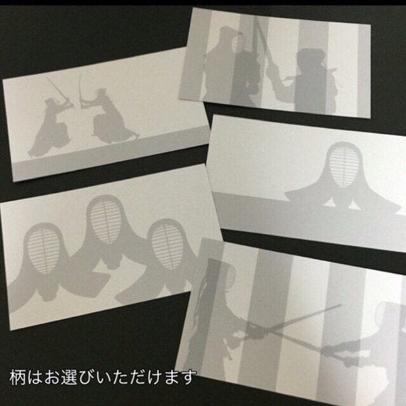 剣道 メッセージカード 、ポストカード 1枚目の画像