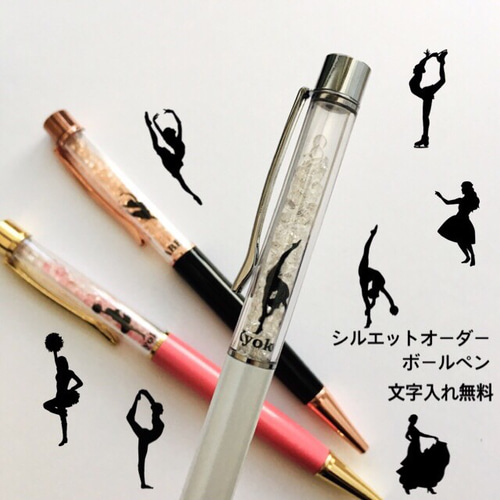 シルエットオーダーボールペン 文字入れ無料 ペン・筆記用具 AB 通販
