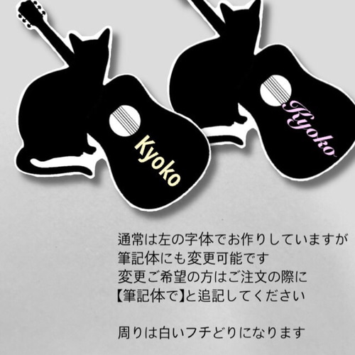 アコースティックギター ステッカー 文字入れ無料 シール・ステッカー