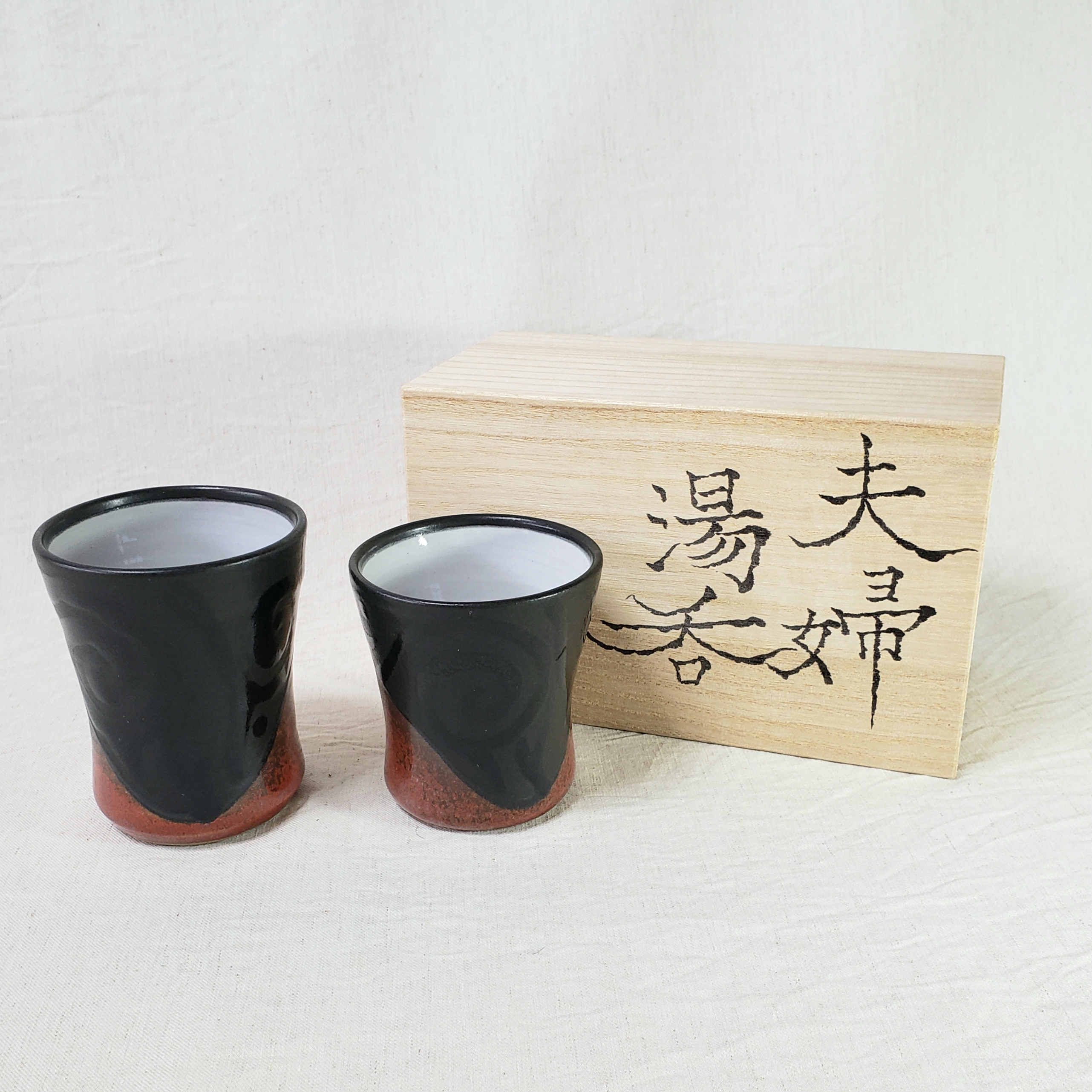 赤黒夫婦湯呑み(桐箱付)