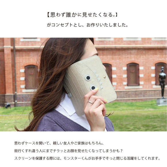[鱷魚造型怪獸智慧型手機/14種顏色可選] 讓人忍不住想向所有人炫耀的怪獸智慧型手機殼 [適用於所有型號] 第3張的照片