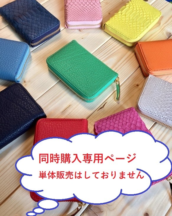 金額調整用作品/カラーオーダー/サイズ調整/セミオーダー/GIFTラッピングetc.