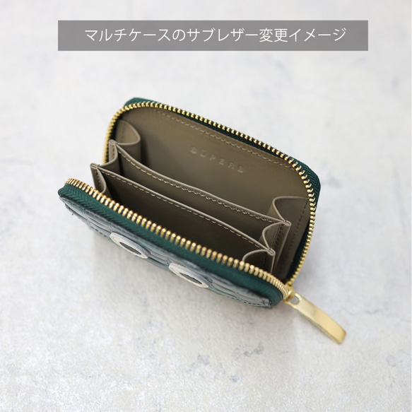 【同時購入専用】L字ミニ財布/スマホケース/マルチケースの内装サブレザー部分をカラーレザーに変更【カスタマイズ】 5枚目の画像