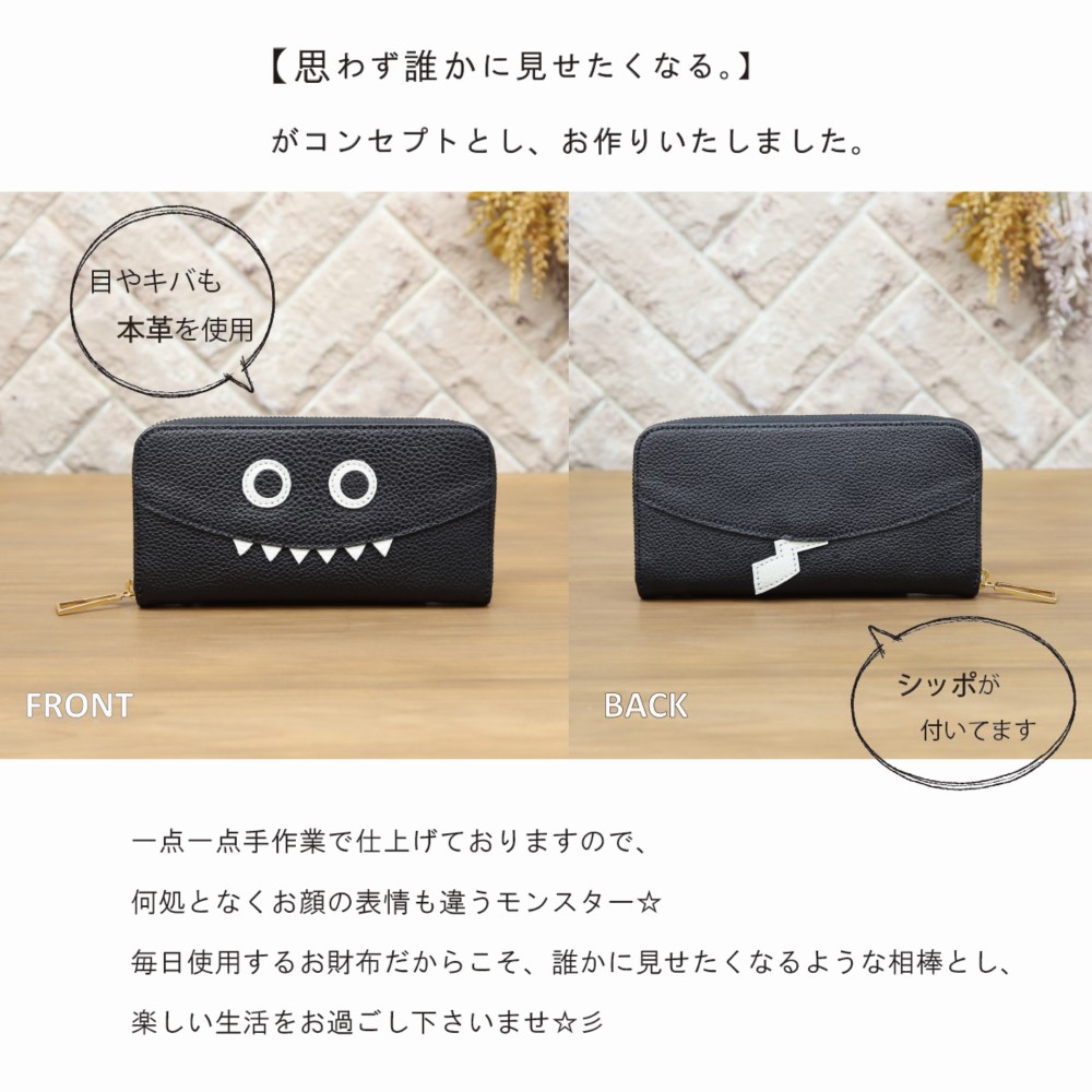 【ネイビー】思わず誰かに見せたくなるモンスター財布/長財布【モンスターver.】