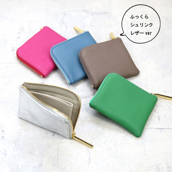 レザーmini/全21色】高級感のある薄くて軽いコンパクトミニL字財布