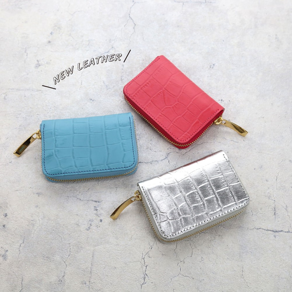 全14色】クロコダイル型押しレザー/上品かつ高級感のある佇まいに