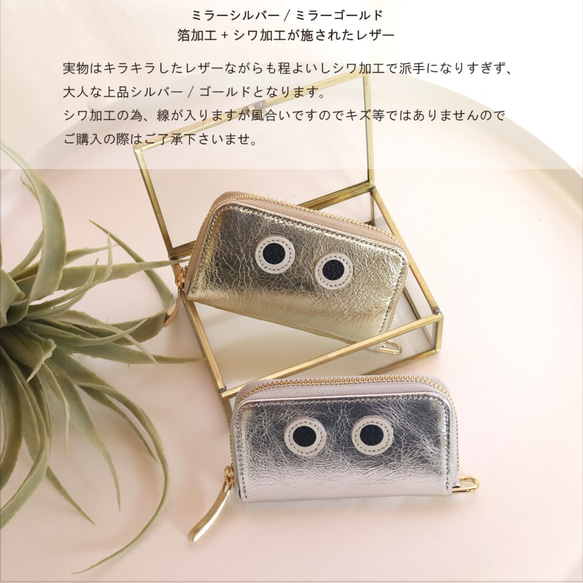 【4連お目目キーケース】スマートキーケース/思わず誰かに見せたくなるモンスターキーケース/コンパクト/車/家鍵 7枚目の画像