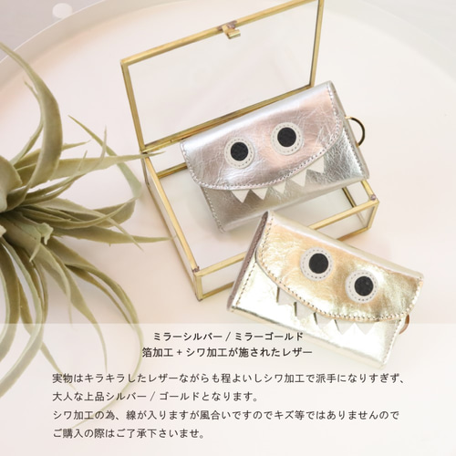 三つ折りモンスターキーケース】思わず誰かに見せたくなるモンスター