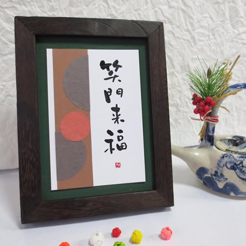 額縁　笑門来福　笑門福来　骨董品　レトロ　アンティーク　和室 笑門来福 （ﾎﾟｽﾄｶｰﾄﾞ掛軸 65.5cm×20cm） | Little Petal S 額縁