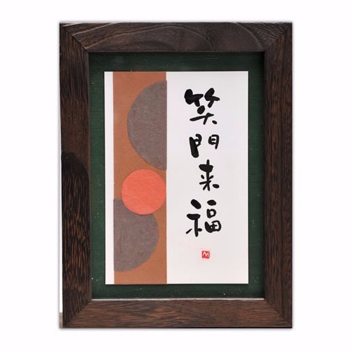 送料無料*「笑門来福」桐の額入り原画 M36 イラスト もの書き屋 通販