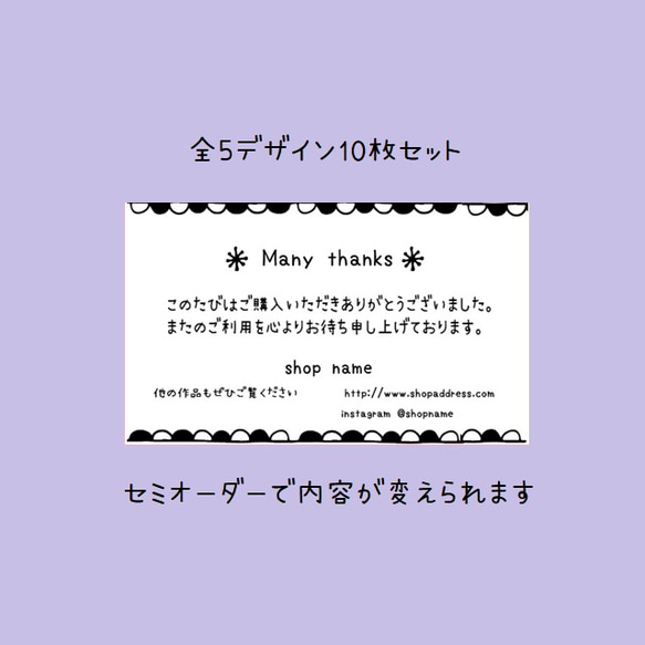 【セミオーダー】サンキューカード10枚set【名刺サイズ】 1枚目の画像