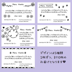 【セミオーダー】サンキューカード10枚set【名刺サイズ】 2枚目の画像