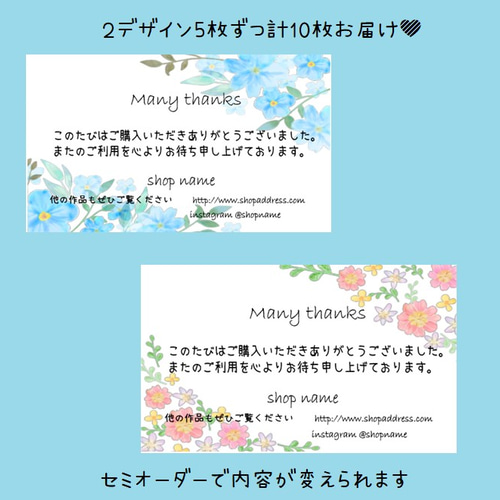 サンキューカード　　オーダー受付 セミオーダー】サンキューカード10枚set【名刺サイズ】 メッセージ