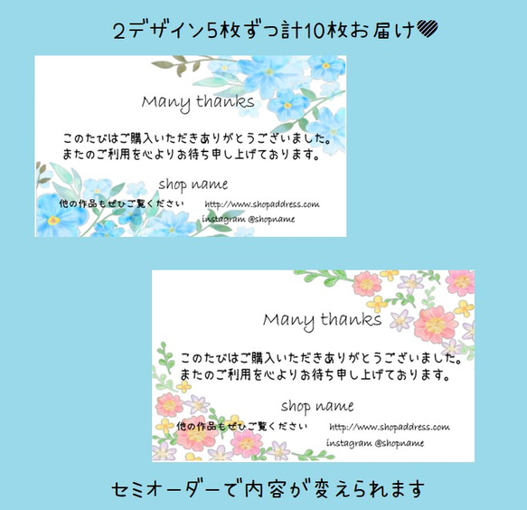 セミオーダー】サンキューカード10枚set【名刺サイズ】 メッセージ  