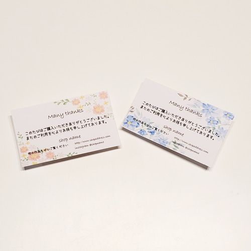 セミオーダー】サンキューカード10枚set【名刺サイズ】 メッセージ