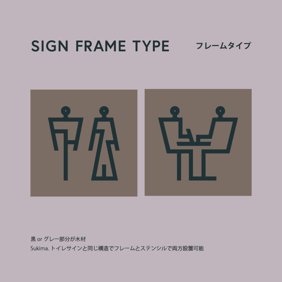 【Sukima.＋MOVE】pict sign / ミーティングサイン フレーム 6枚目の画像