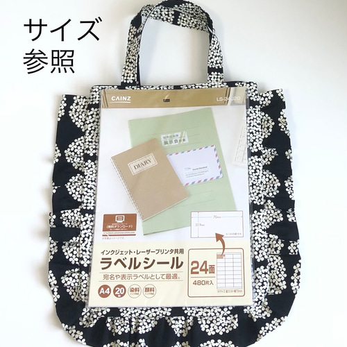 【とちおとめ】フリルいっぱいバッグ、スイカバッグ sakishimatokyo トートバッグ フリルトートバッグ レディース