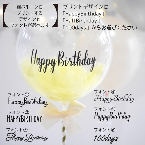 誕生日 飾り 名前入り 羽 バルーン 100 フォトプロップス ハーフバースデー 風船 誕生日プレゼント 2枚目の画像