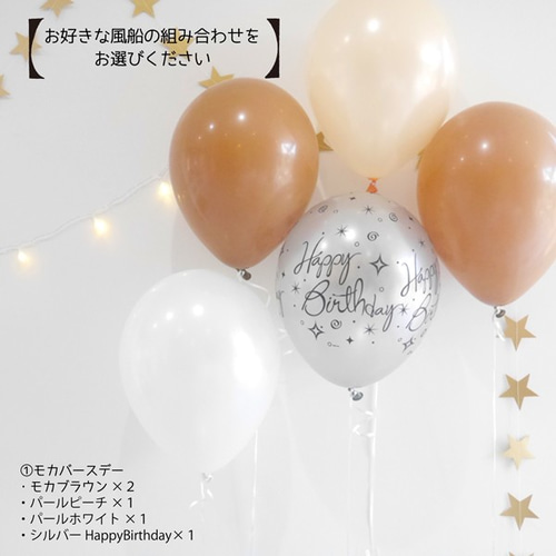 誕生日 飾り 風船 バルーン ハッピーバースデー ガーランド