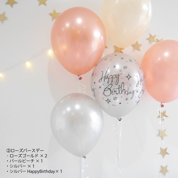 誕生日 飾り 風船 バルーン ハッピーバースデー ガーランド ハーフバースデー バルーンギフト 風船 誕生日プレゼント 3枚目の画像