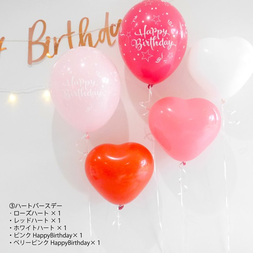 誕生日 飾り 風船 バルーン ハッピーバースデー ガーランド
