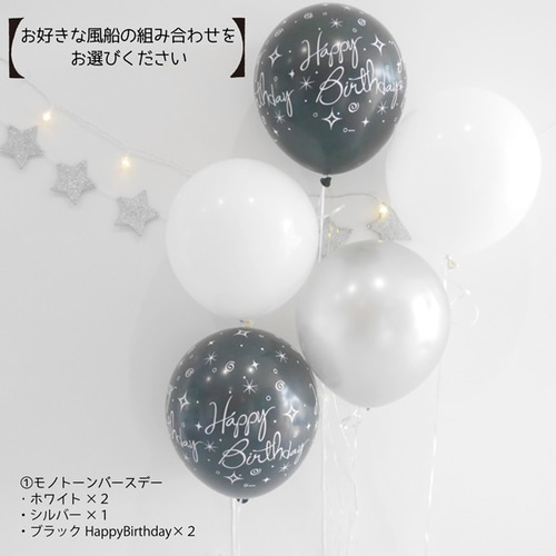 誕生日 飾り 風船 バルーン ハッピーバースデー ガーランド
