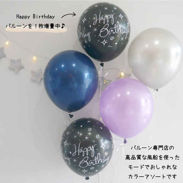 誕生日 飾り 風船 バルーン ハッピーバースデー ガーランド ハーフバースデー バルーンギフト 風船 誕生日プレゼント 2枚目の画像