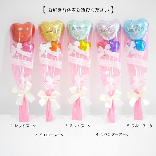 バルーンブーケ プチ花束 ミニ 卒業 誕生日 プレゼント 名入れ バルーンブーケ プチ花束 ミニ 卒業 誕生日 プレゼント 名入れ