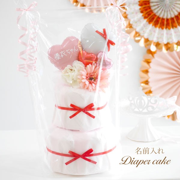 おむつケーキ 出産祝い 名入れ オムツケーキ 女の子 おしゃれ ベビーシャワー 飾り かわいい ベビー