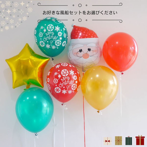 クリスマス 飾り バルーン 風船 7個 セット 飾りつけ サンタさん 星