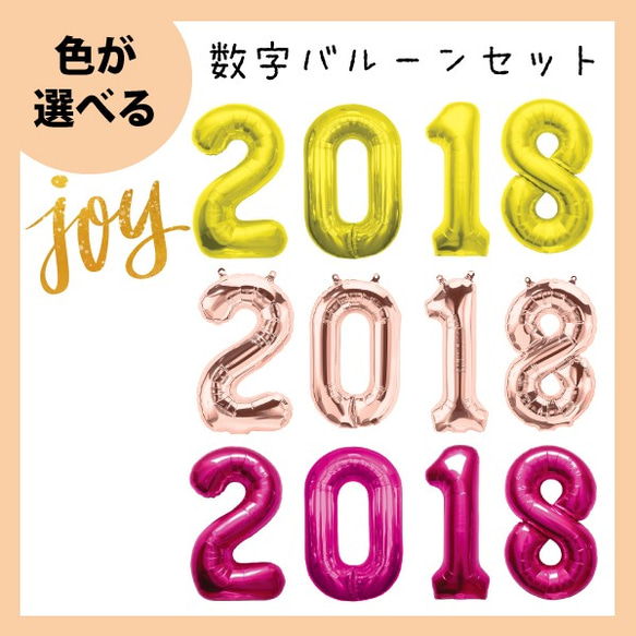 【色が選べる】2019 バルーン カウントダウン お正月 ニューイヤー パーティー 飾り付け ガーランド プレゼント 2枚目の画像