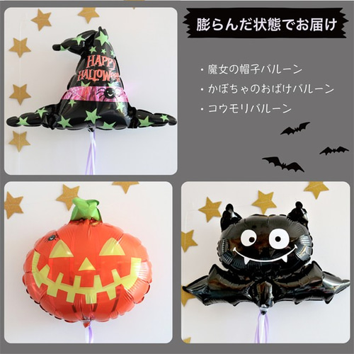 ハロウィン バルーン フォトプロップス 雑貨 飾り プレゼント 