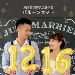 【4個セット】数字ゴールド ナンバーバルーン ガーランド 結婚式 誕生日 パーティー飾り付け フォト アイテム 3枚目の画像