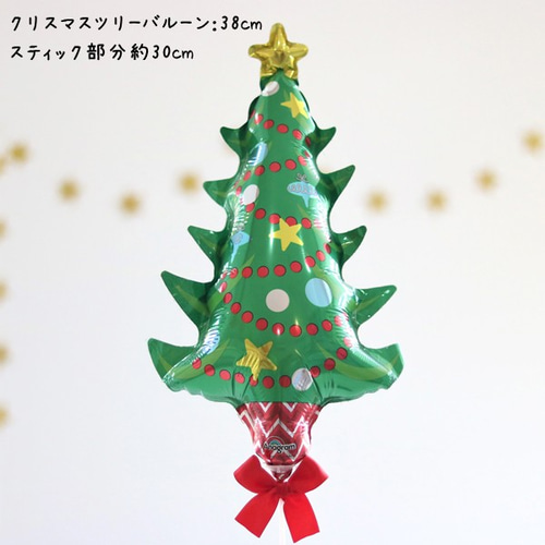 カラフルな人工クリスマスツリー 【公式通販】