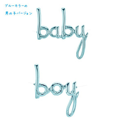 【ハンドポンプ付き】Baby Girl Boy レターバルーン フォトアイテム ベビーシャワー ガーランド 飾り付け 3枚目の画像