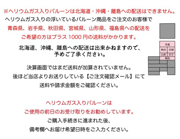 【送料無料】選べるメッセージファンストリング クリアバルーン 誕生日 バースデー ハーフ  ギフト 結婚祝い 出産祝い 7枚目の画像