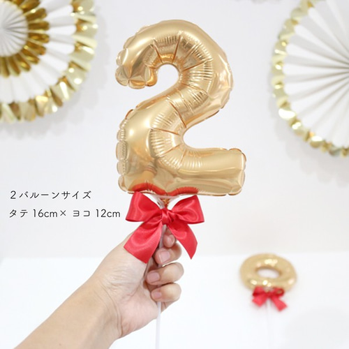 数字バルーン スティック付き 誕生日 プレゼント バースデー 風船