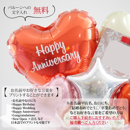 バルーンギフト レッド ピンク 誕生日プレゼント 結婚記念日 結婚祝い