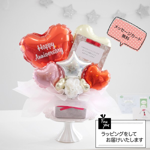バルーンギフト レッド ピンク 誕生日プレゼント 結婚記念日 結婚祝い
