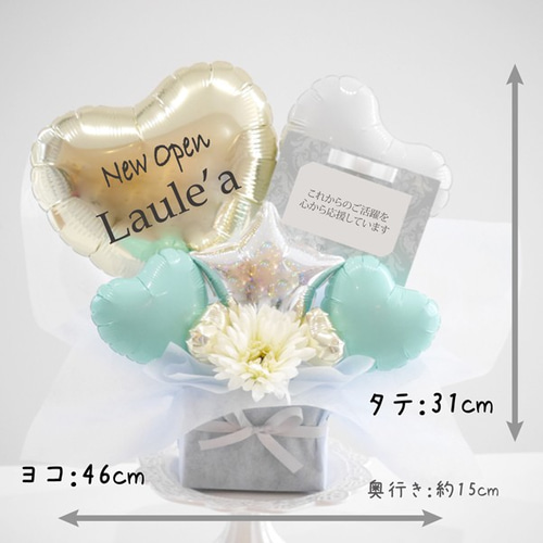 バルーンギフト ミントグリーン 誕生日プレゼント 結婚記念日 結婚祝い