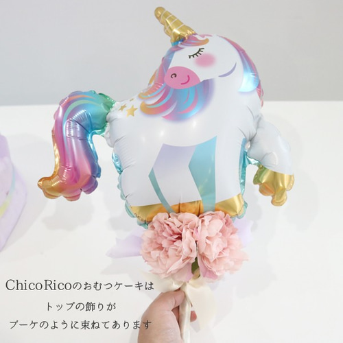 オムツケーキ 出産祝い ユニコーン おむつケーキ 女の子 ピンク ベビー 